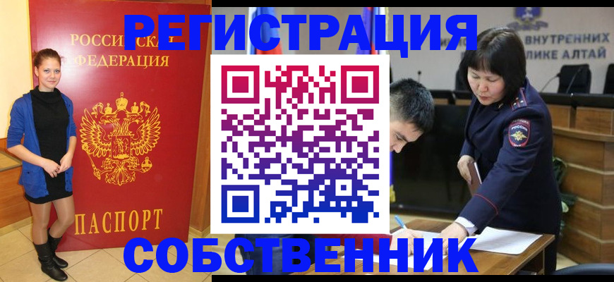 прописка регистрация в Ногинске