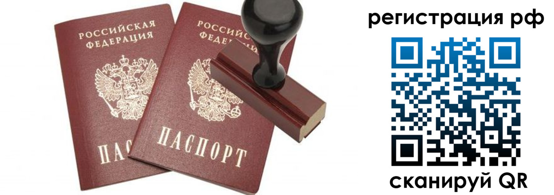 временная регистрация в Ногинске