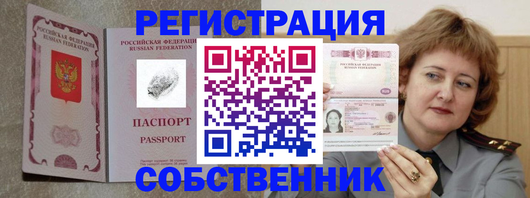 регистрация для школы в Ногинске