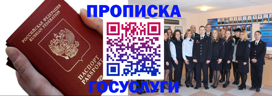 регистрация в Ногинске