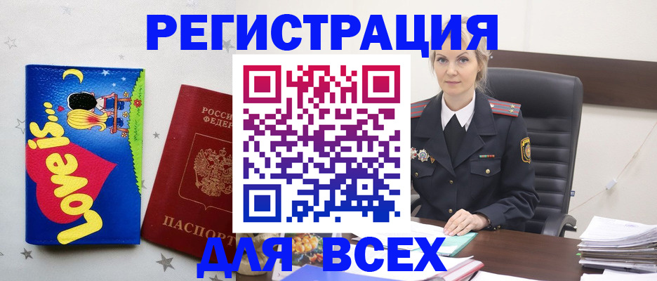 прописка 2025 в Ногинске