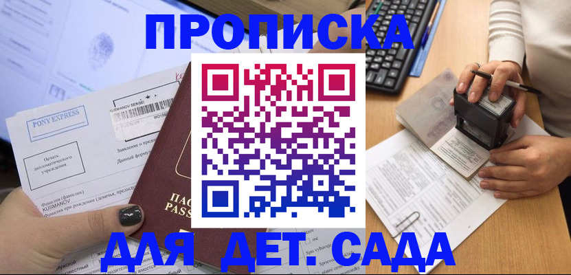 временная регистрация в квартире в Ногинске