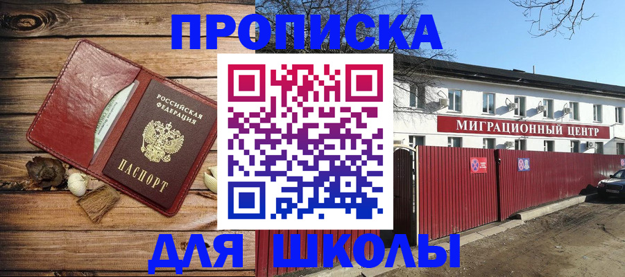 временная регистрация гарантия в Ногинске
