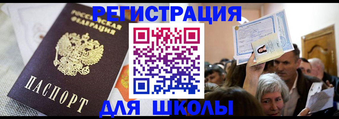 временная регистрация недорого в Ногинске